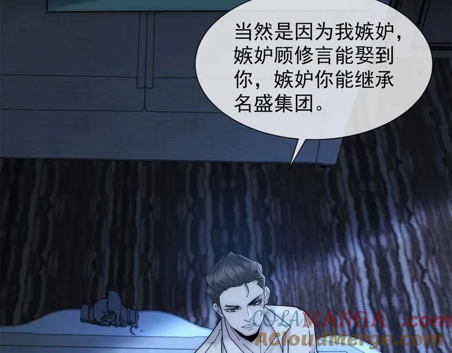 第61话 换了一个新郎60