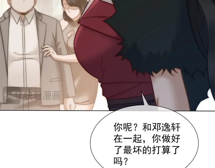 第22话 你该不会是吃醋了吧？59
