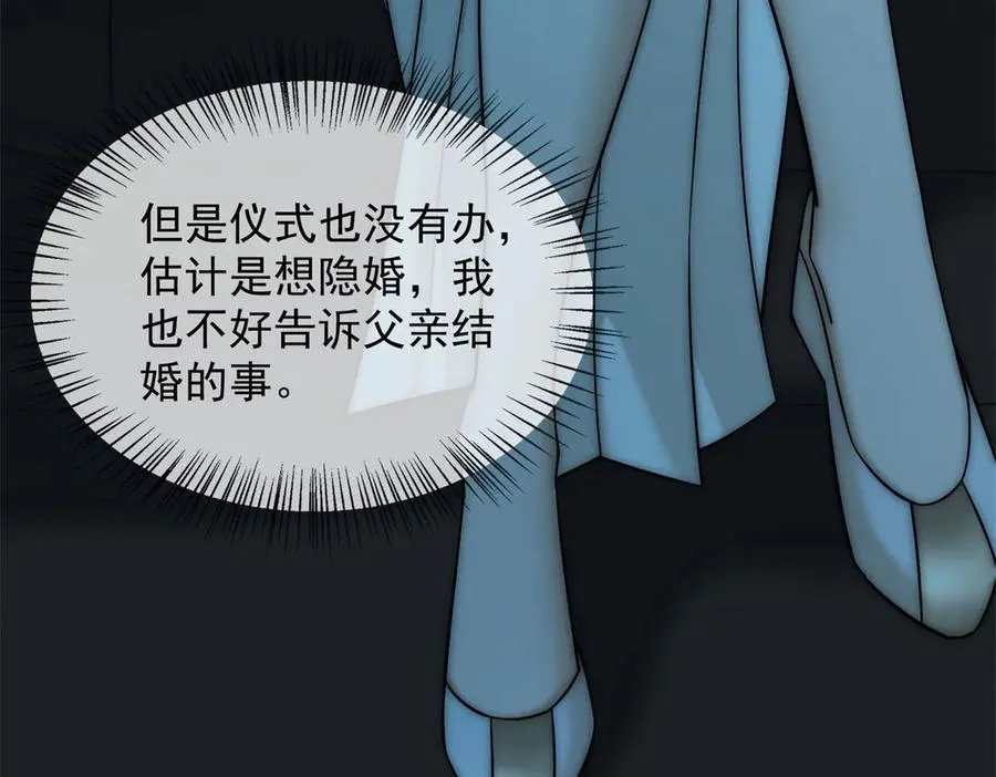 第3话 陆笙笙已经是顾家的人30