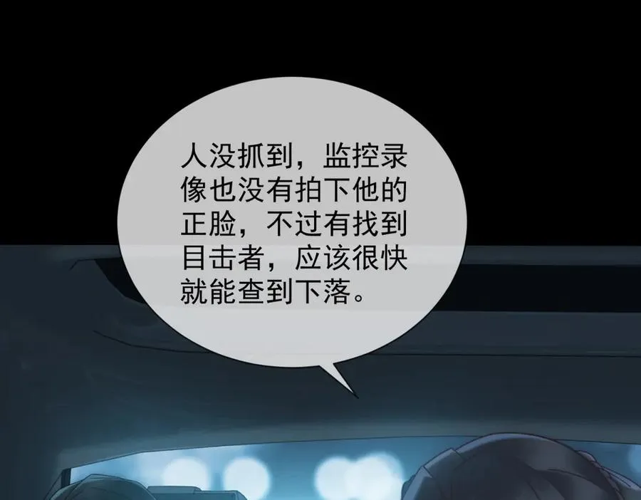 第29话 男色害人啊3