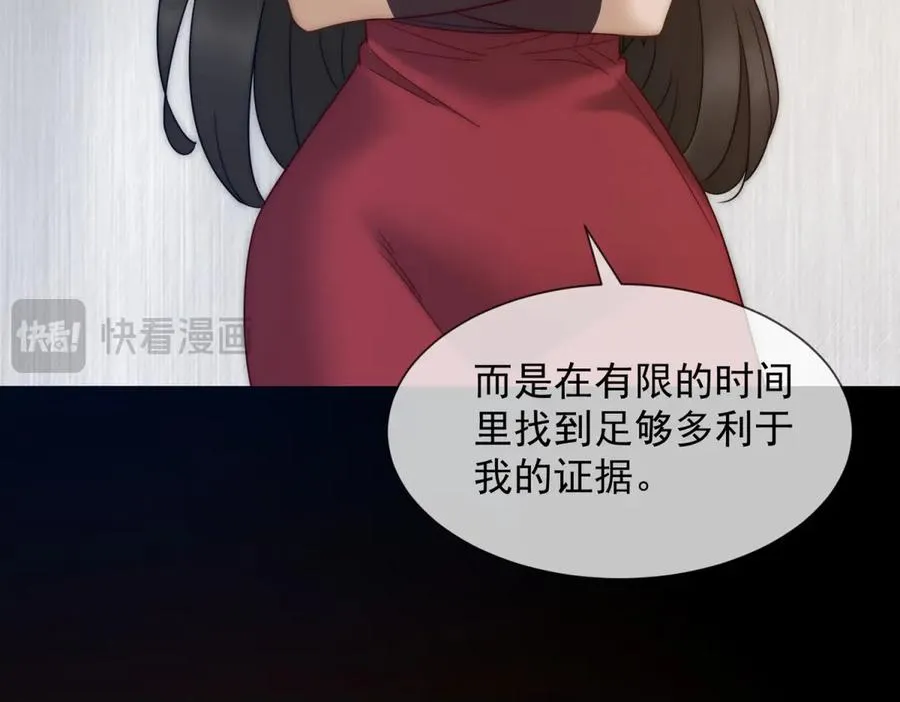 第24话 我只是个合作伙伴15