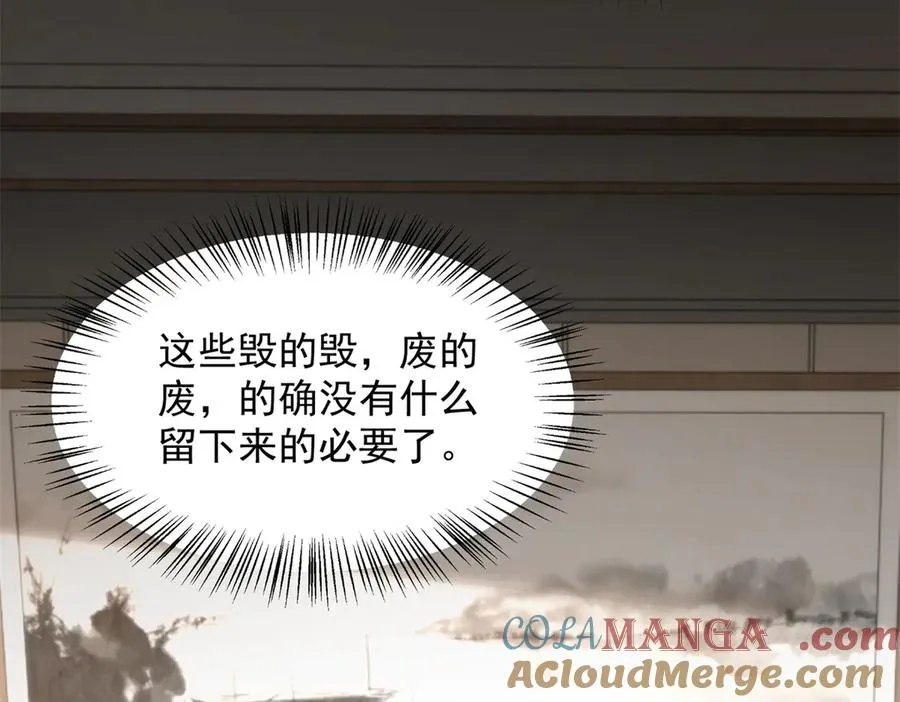 第15话 这是为了保你的命108