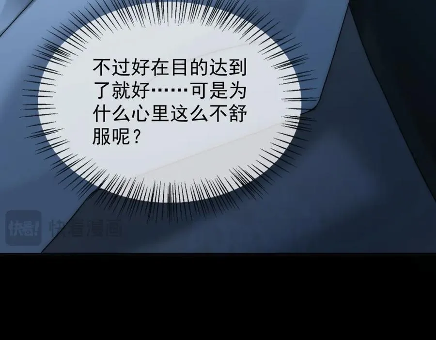 第32话 这小子喜欢陆笙笙？29