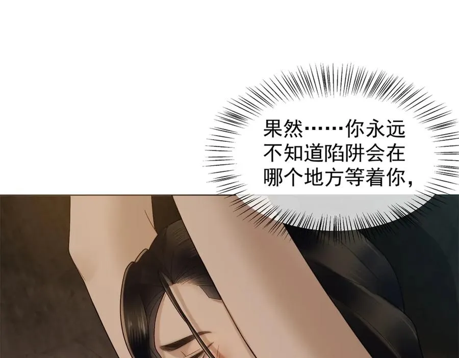 第8话 就凭我是GC总裁夫人3