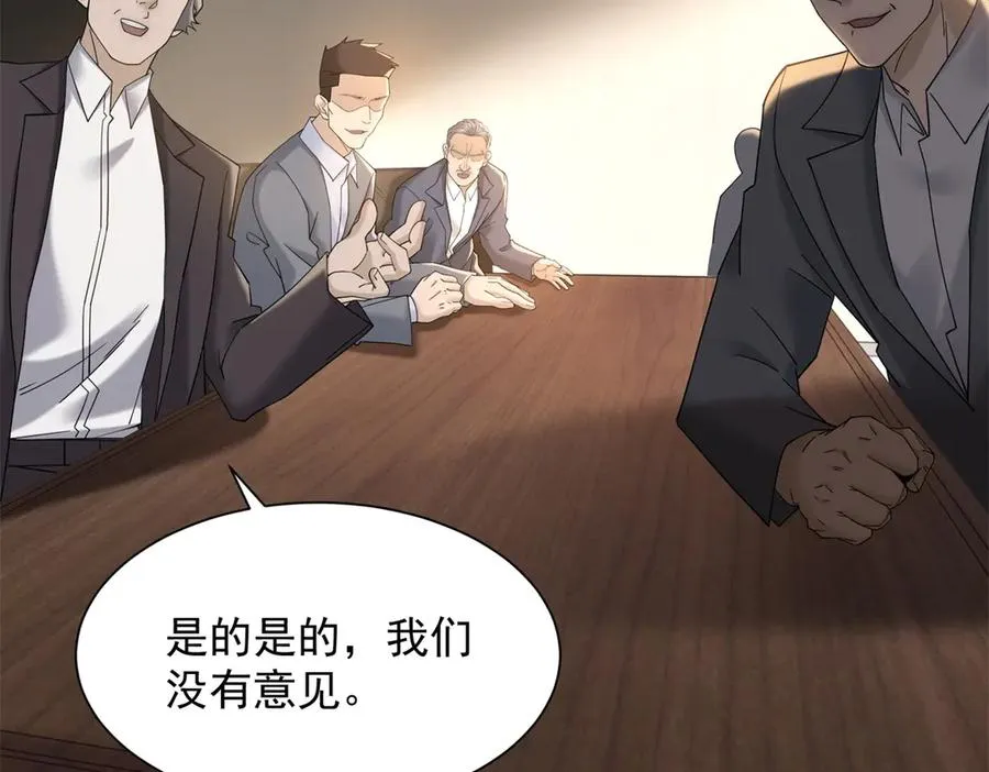 第9话 我对你哥一见钟情67