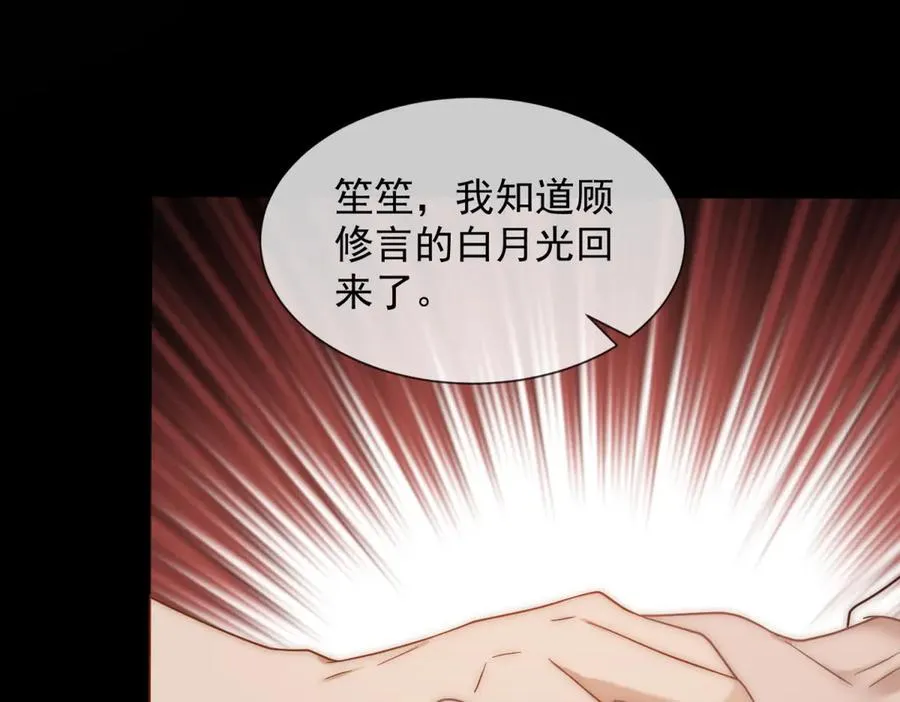 第48话 迟来的深情比狗贱173