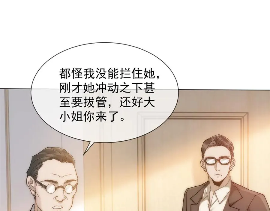 第16话 她是我前女友17