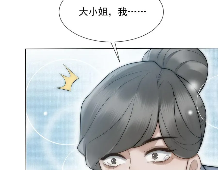 第31话 他俩正忙着呢95