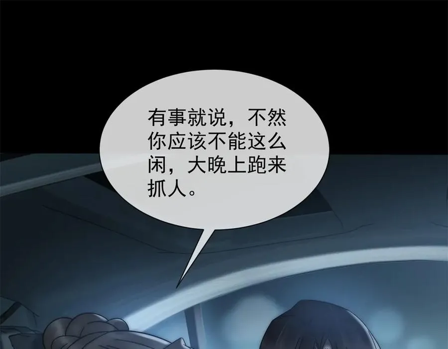 第40话 约法三章作废101
