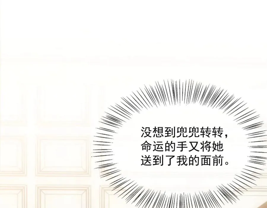 第2话 天降小妈113