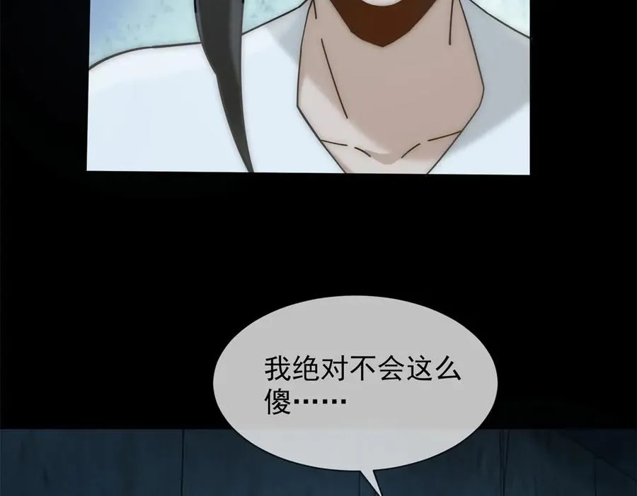 第35话 原来这不是梦啊122