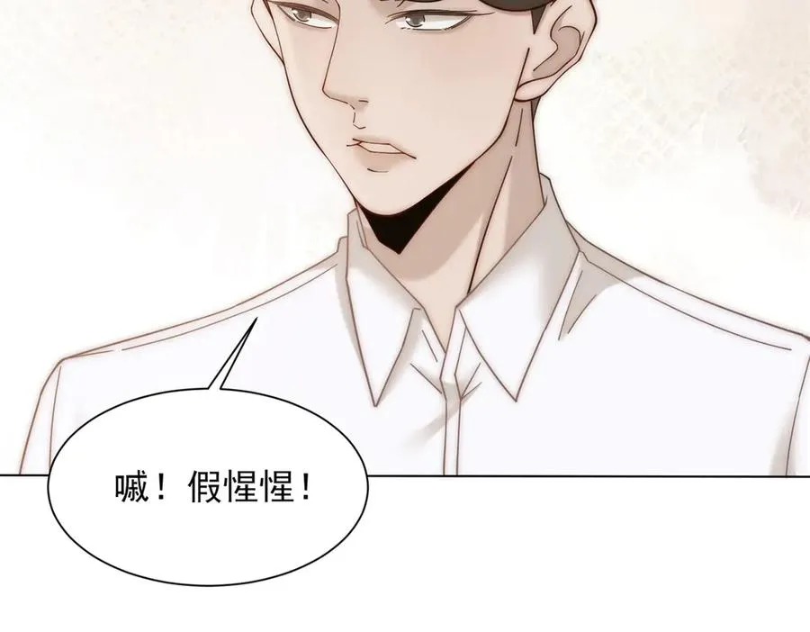 第8话 就凭我是GC总裁夫人106