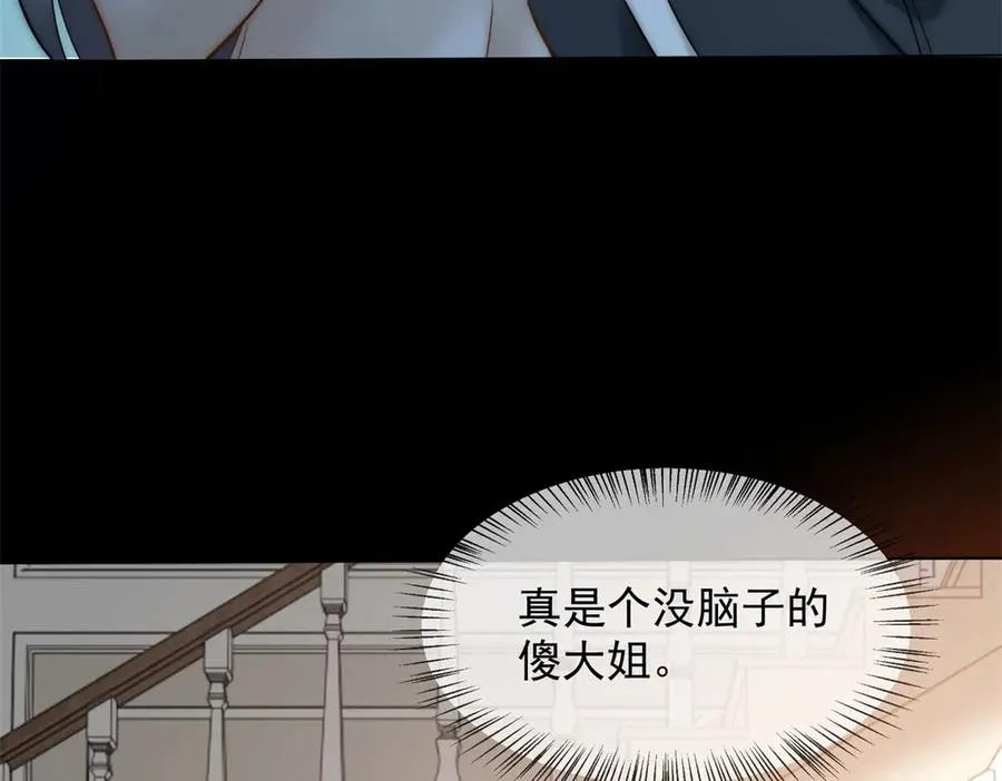 第20话 你把衣服脱一下78
