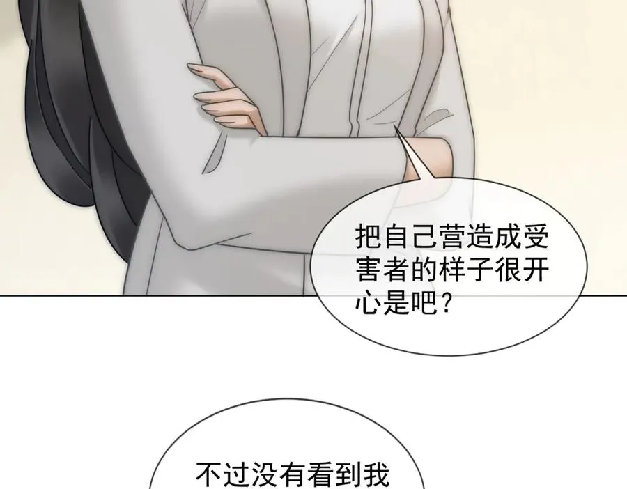 第26话 不用担心我给他戴绿帽43