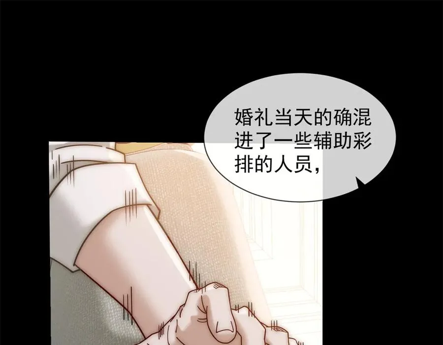 第61话 换了一个新郎101