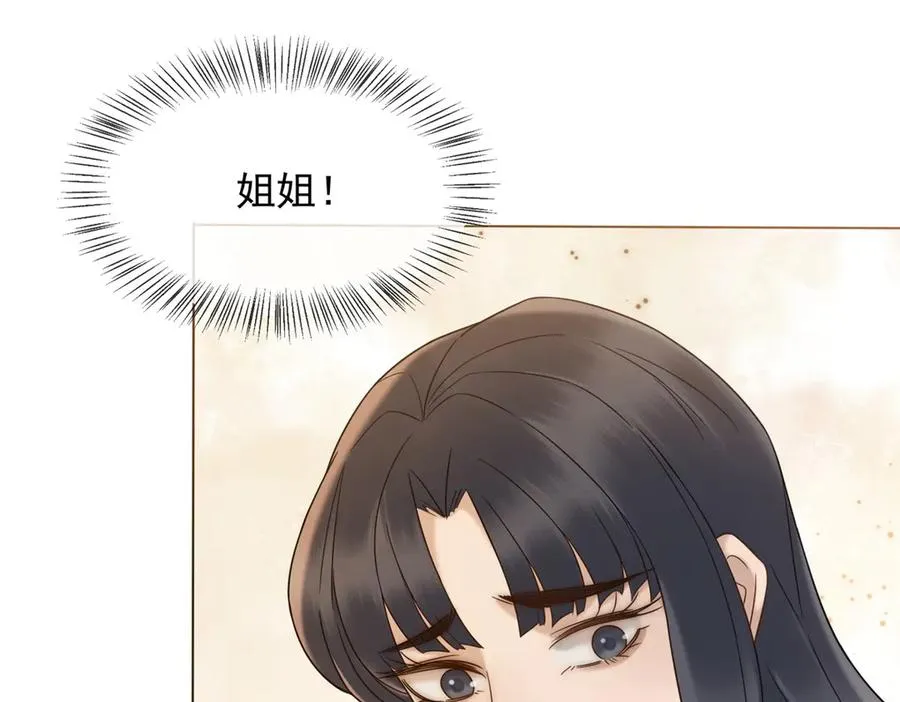 第9话 我对你哥一见钟情117