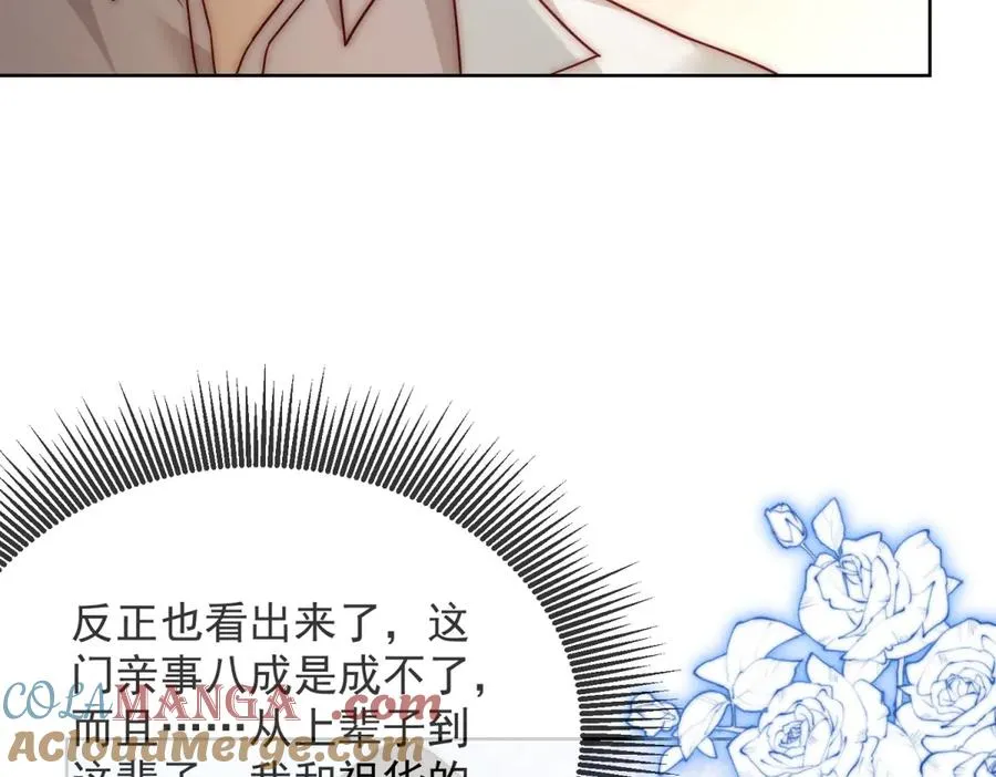 第18话 四个人的修罗场116