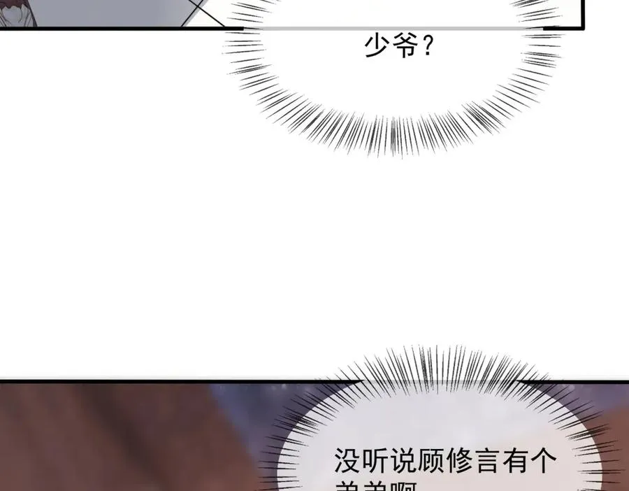 第2话 天降小妈85