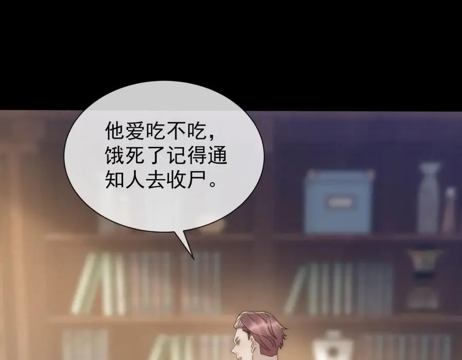 第38话 你究竟有过几个男人？99