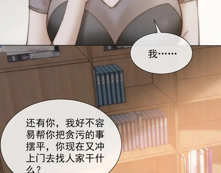 第16话 她是我前女友50