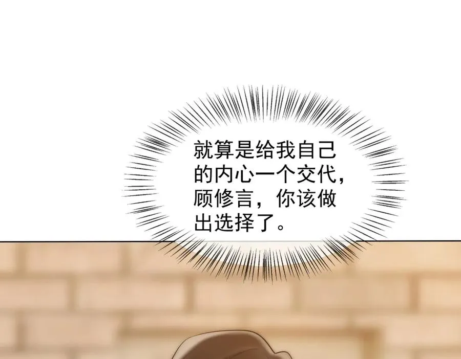 第45话 极限二选一159