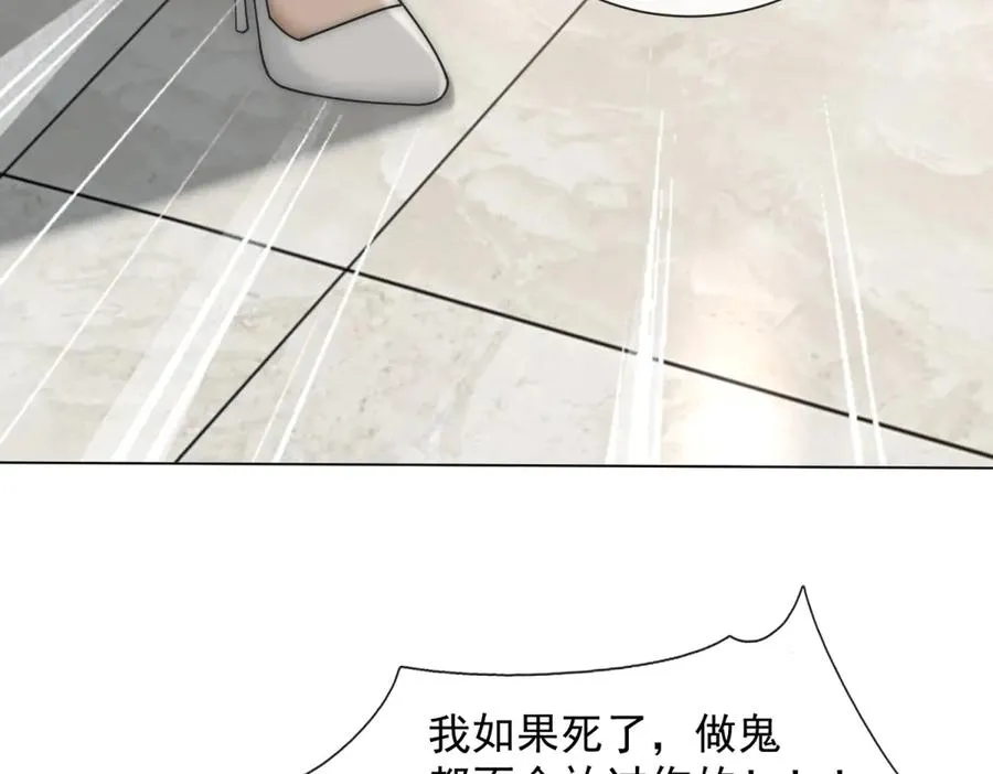 第26话 不用担心我给他戴绿帽85