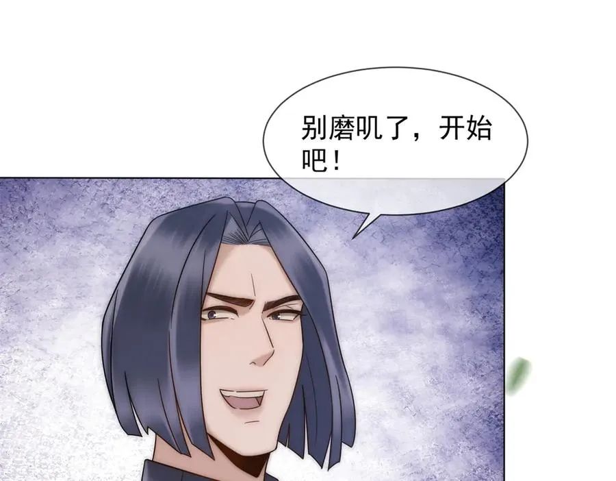 第34话 你老婆你问我？18
