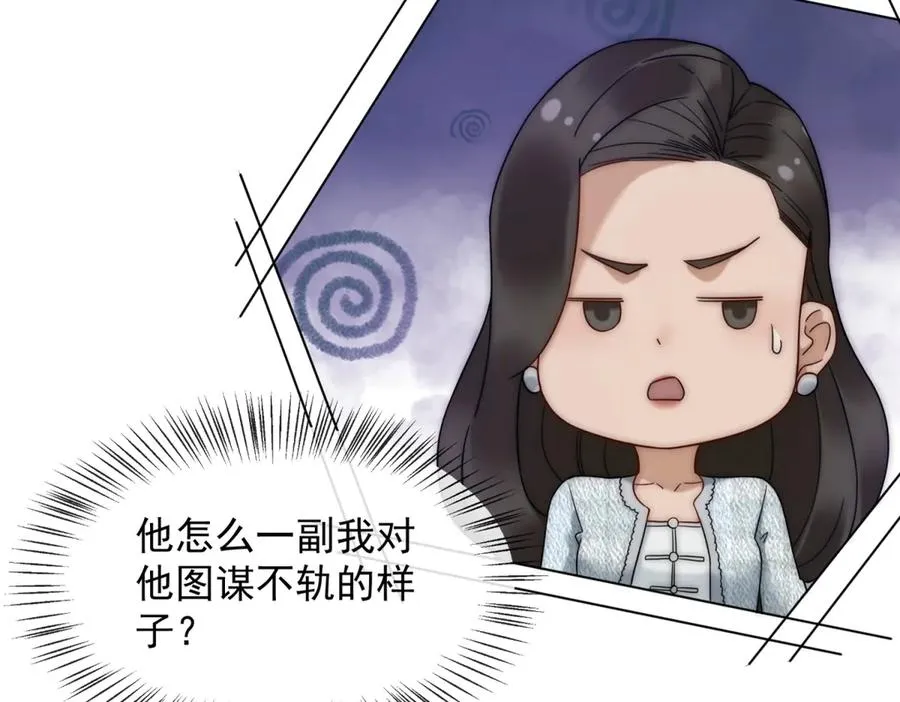 第31话 他俩正忙着呢71