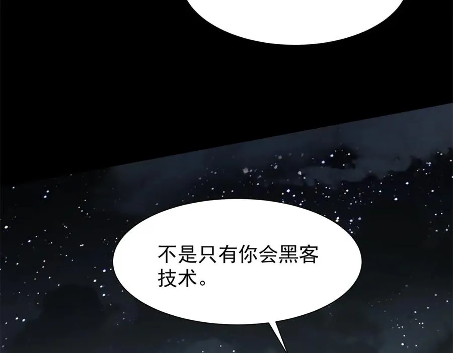第15话 这是为了保你的命78