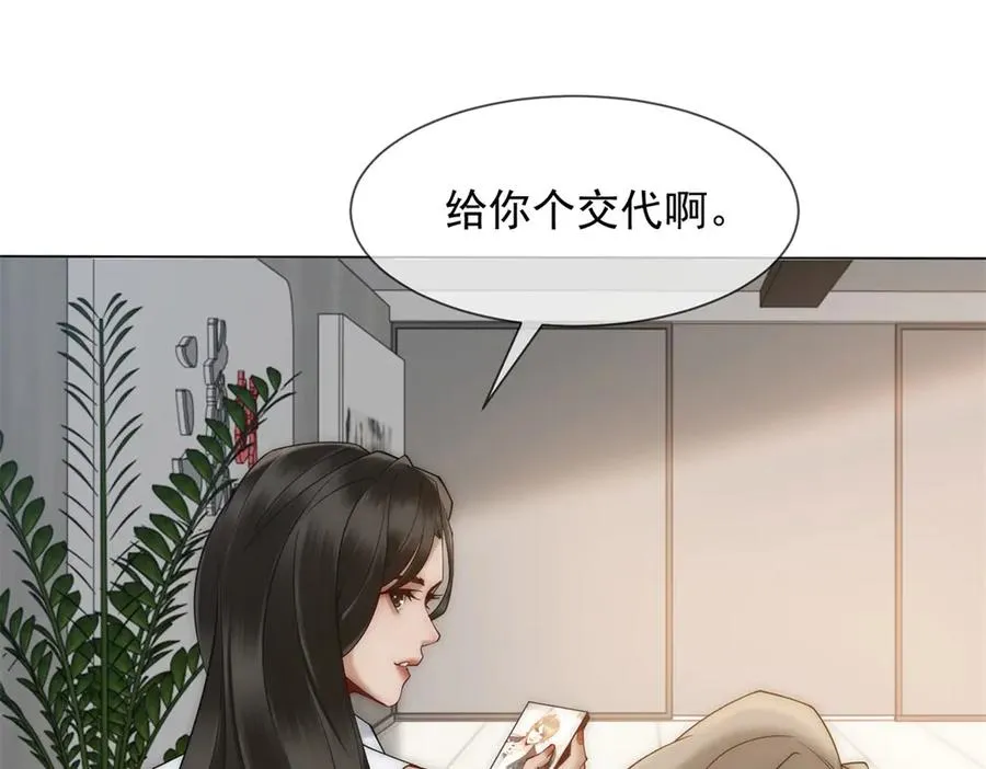 第41话 送你一份大礼114