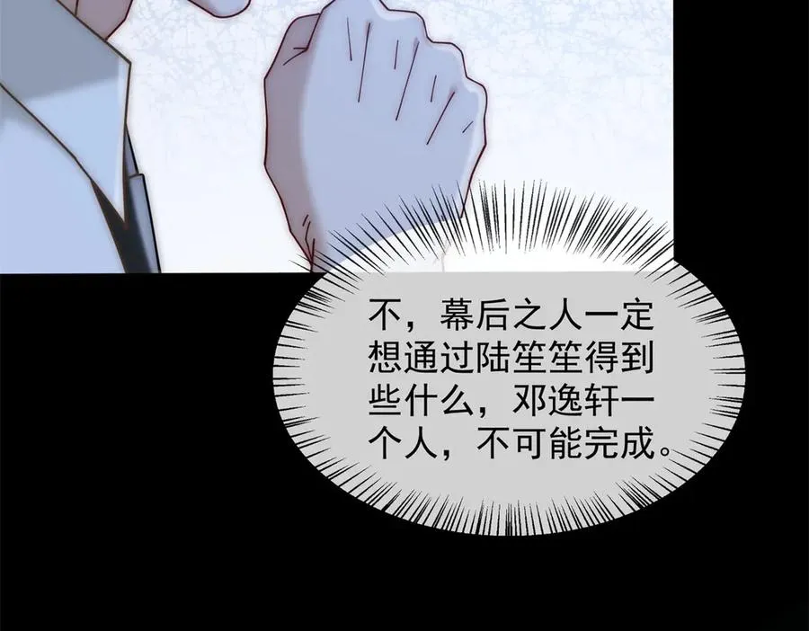 第61话 换了一个新郎113