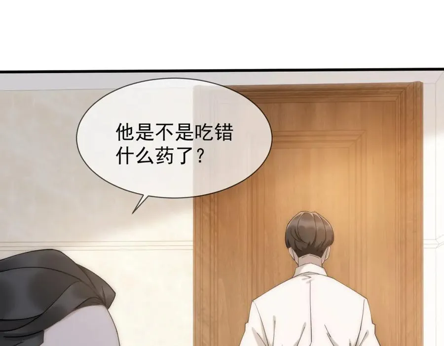 第3话 陆笙笙已经是顾家的人15