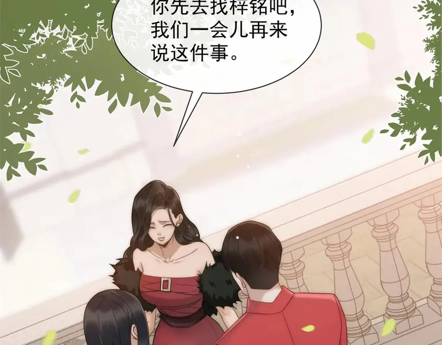第22话 你该不会是吃醋了吧？7