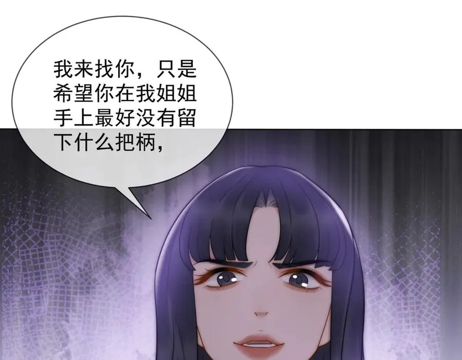 第26话 不用担心我给他戴绿帽147