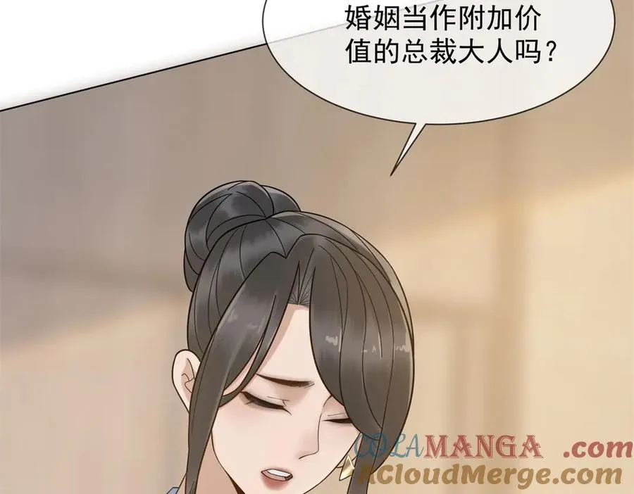 第7话 专属于你的火葬场104