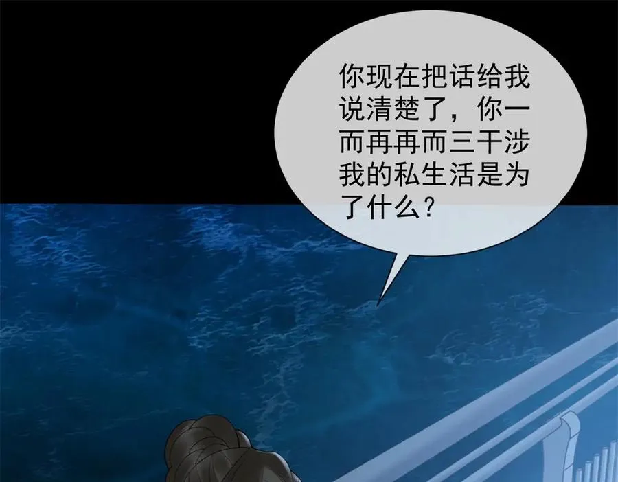 第40话 约法三章作废118