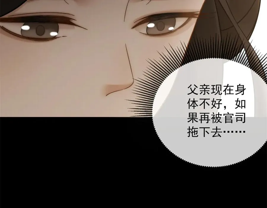 第11话 我要你当我的情人19
