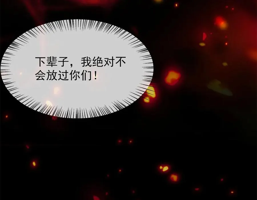 第1话 亲手撕开背叛的面具38