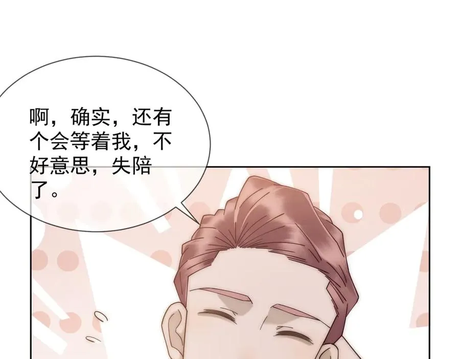 第19话 就这么饥渴吗？41