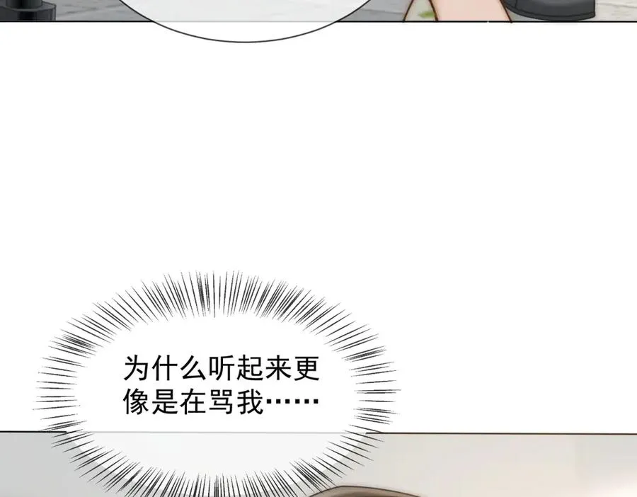 第25话 少爷在学校搞霸凌142