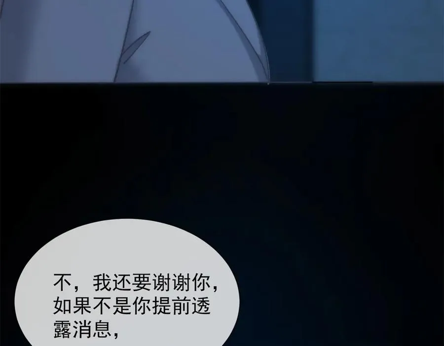 第24话 我只是个合作伙伴129