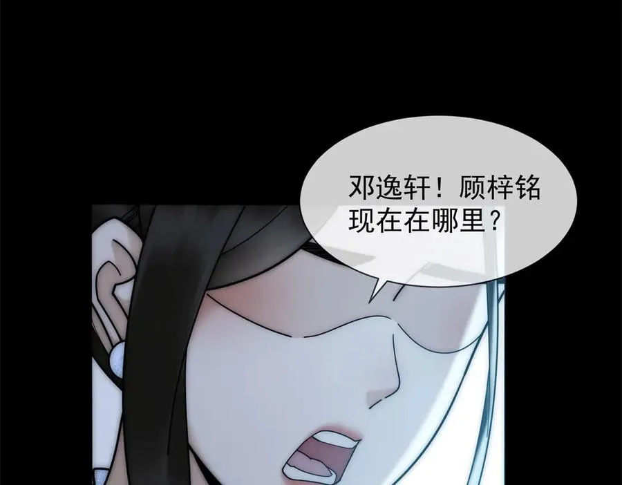 第61话 换了一个新郎85