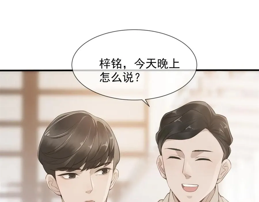 第2话 天降小妈62