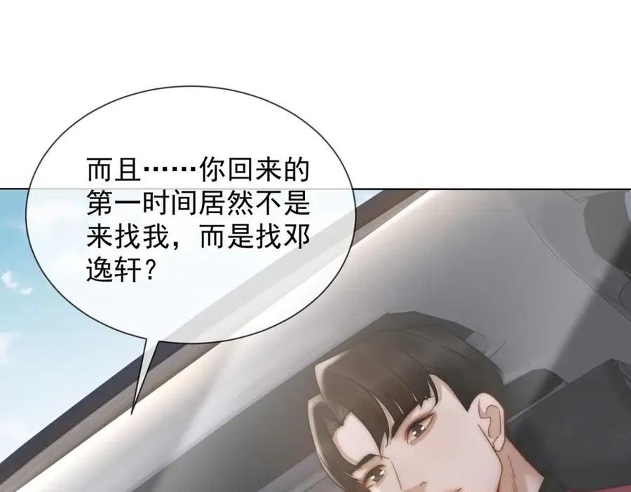 第43话 没有爹妈教，我来教你157