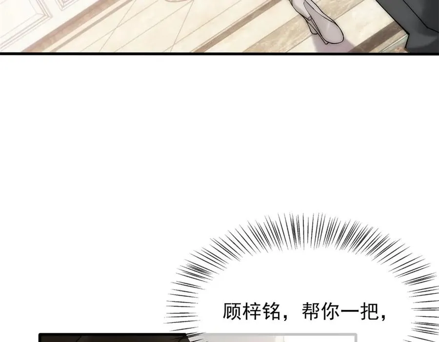 第2话 天降小妈151