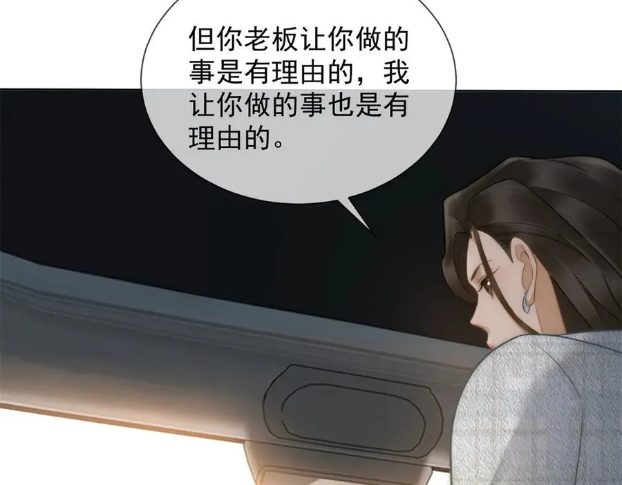 第30话 白家的陨落10