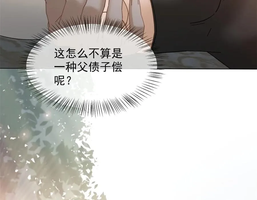 第29话 男色害人啊78