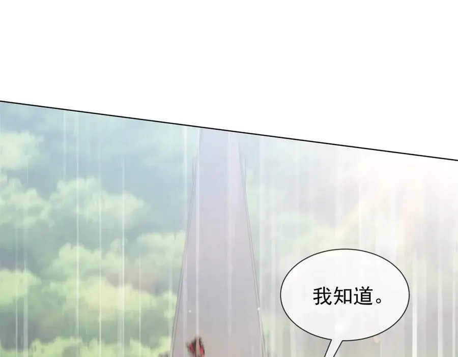 第37话 在我身上按了定位器？118