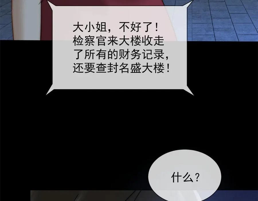 第23话 娶了个活宝回家119