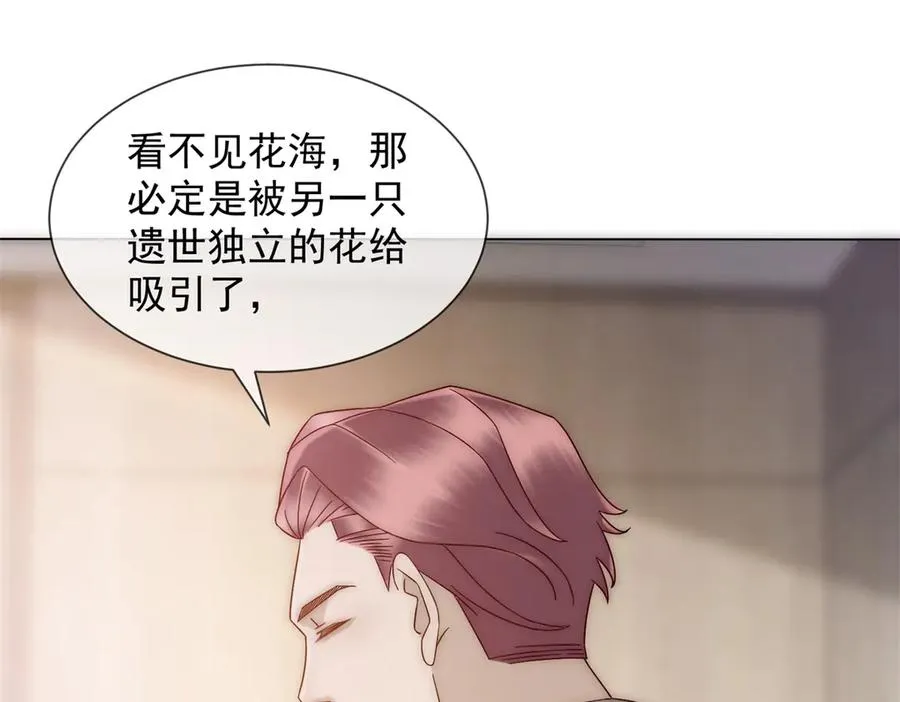 第39话 你想试试看吗？82